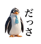 毒舌煽りペンギン【面白い・ネタ・煽る】（個別スタンプ：9）