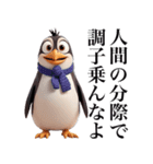 毒舌煽りペンギン【面白い・ネタ・煽る】（個別スタンプ：23）