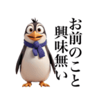 毒舌煽りペンギン【面白い・ネタ・煽る】（個別スタンプ：24）