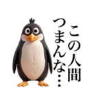 毒舌煽りペンギン【面白い・ネタ・煽る】（個別スタンプ：29）