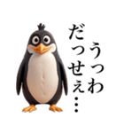 毒舌煽りペンギン【面白い・ネタ・煽る】（個別スタンプ：30）