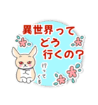 ミルティうさ3 くせつよ（個別スタンプ：33）