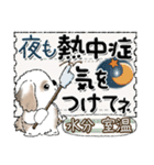 【New Ver.】シーズー犬 6『夏真っ盛り』（個別スタンプ：30）