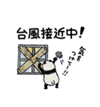 【夏】豆パンダ（個別スタンプ：34）