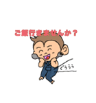ゆるおさるぼーいの日常スタンプ（個別スタンプ：24）