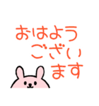 お年寄りに優しい大きめ文字*くまとうさぎ（個別スタンプ：27）