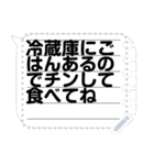 いつもと違うふきだし メッセージスタンプ（個別スタンプ：16）