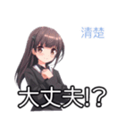 ⚫ギャル娘VS清楚娘（個別スタンプ：31）