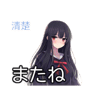 ⚫ギャル娘VS清楚娘（個別スタンプ：40）