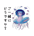 クラゲ子【カワイイキメラ】（個別スタンプ：38）