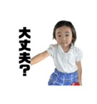 3兄妹(ファースト)（個別スタンプ：8）