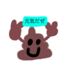 みんなのうんこ太郎（個別スタンプ：7）