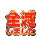 チケット戦争に敗北した時使えるスタンプ（個別スタンプ：17）