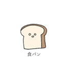 それでも私はパンが好き（個別スタンプ：14）