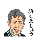 愛すべきおじさんたち 3（個別スタンプ：1）