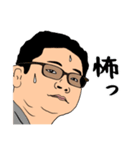 愛すべきおじさんたち 3（個別スタンプ：2）