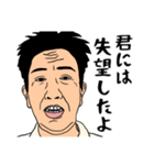 愛すべきおじさんたち 3（個別スタンプ：14）