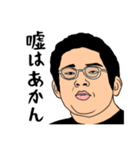 愛すべきおじさんたち 3（個別スタンプ：16）