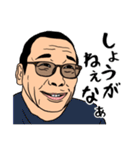 愛すべきおじさんたち 3（個別スタンプ：17）