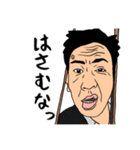 愛すべきおじさんたち 3（個別スタンプ：18）