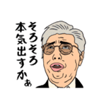 愛すべきおじさんたち 3（個別スタンプ：20）