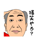 愛すべきおじさんたち 3（個別スタンプ：23）