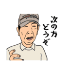 愛すべきおじさんたち 3（個別スタンプ：28）