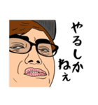 愛すべきおじさんたち 3（個別スタンプ：35）