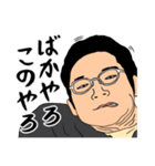 愛すべきおじさんたち 3（個別スタンプ：37）