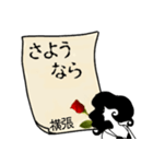 謎の女、横張「よこはり」からの丁寧な連絡（個別スタンプ：5）