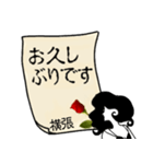 謎の女、横張「よこはり」からの丁寧な連絡（個別スタンプ：9）