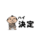 八戸藩わかりやすい歴史講座スタンプ（個別スタンプ：3）