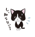 にゃんちょこりん(白黒ハチワレ猫)（個別スタンプ：32）