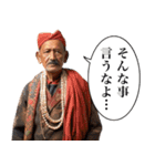 毎日使えるインド人（個別スタンプ：1）