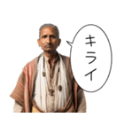 毎日使えるインド人（個別スタンプ：10）