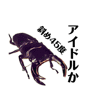 Beetle＆Stag beetle 第3弾（個別スタンプ：2）