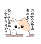 猫のやまだ（個別スタンプ：19）