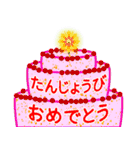 お誕生日おめでとう（ハッピーバースデー）（個別スタンプ：2）