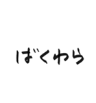 たくさんの文字（個別スタンプ：28）