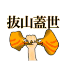 狭蠅那須荒ぶ神（個別スタンプ：1）