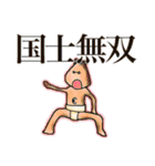 狭蠅那須荒ぶ神（個別スタンプ：2）