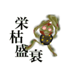 狭蠅那須荒ぶ神（個別スタンプ：6）