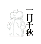 狭蠅那須荒ぶ神（個別スタンプ：9）