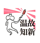 狭蠅那須荒ぶ神（個別スタンプ：13）