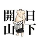 狭蠅那須荒ぶ神（個別スタンプ：19）