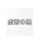 グッパイ槇村（個別スタンプ：10）