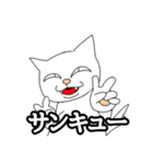 白猫山ニャー子（真）（個別スタンプ：33）