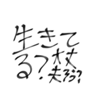 めっちゃ使える！かすれ文字スタンプ（個別スタンプ：2）