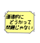 海外ドラマ・映画風スタンプ31（個別スタンプ：27）