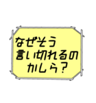 海外ドラマ・映画風スタンプ31（個別スタンプ：32）